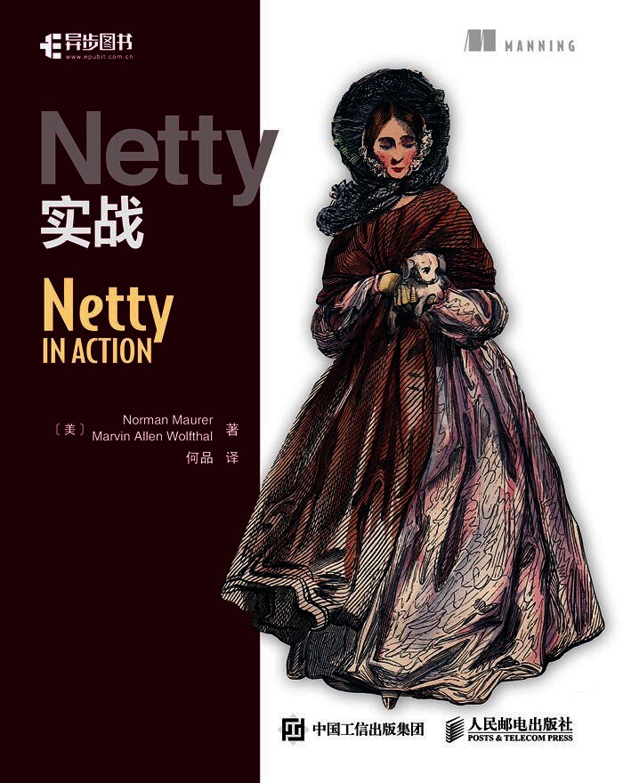 Netty实战:Netty IN ACTION