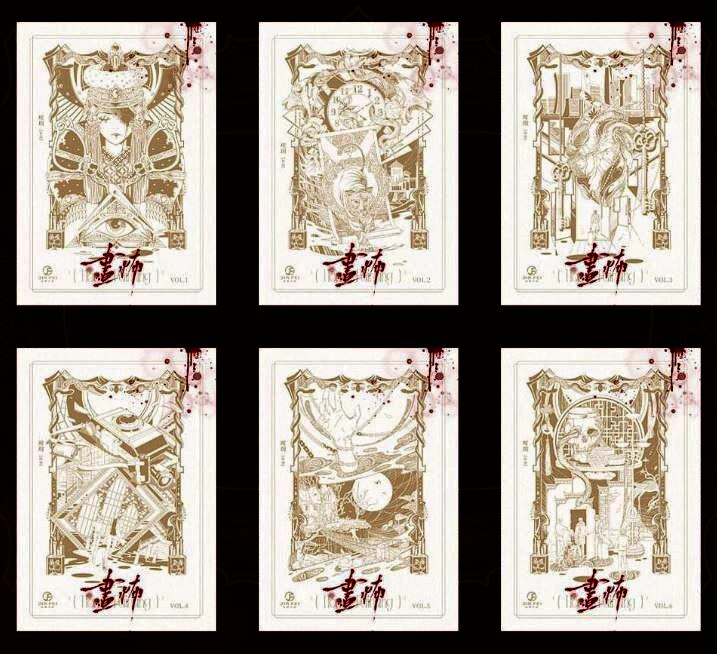 畫怖